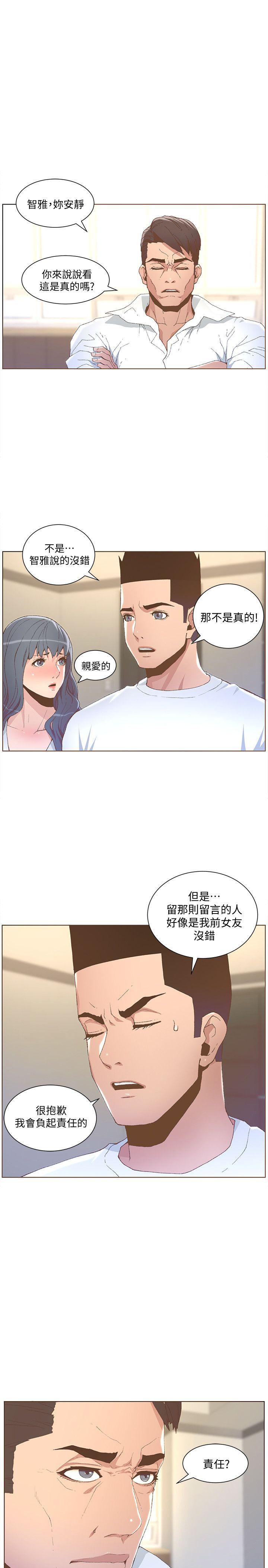 迷人的她 第51話-兩個女人的戰爭 第1页