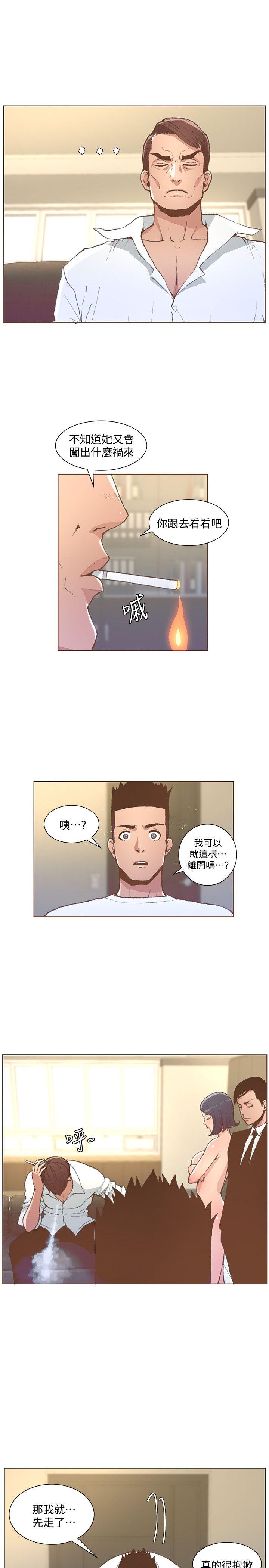 迷人的她 第51話-兩個女人的戰爭 第10页