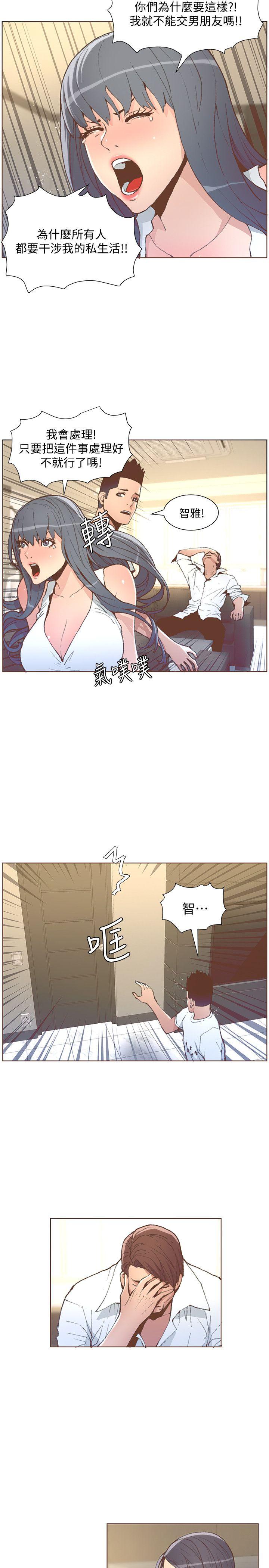 迷人的她 第51話-兩個女人的戰爭 第8页