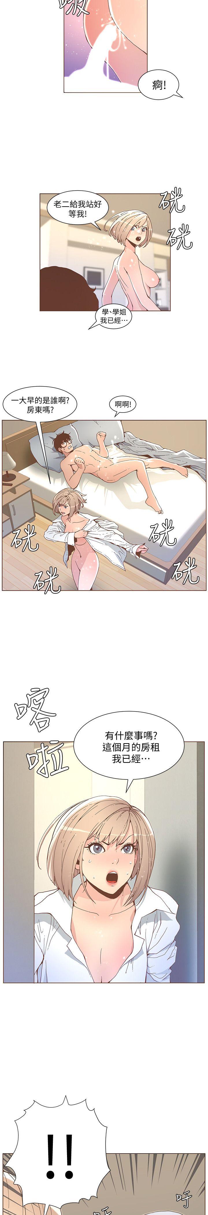 迷人的她 第51話-兩個女人的戰爭 第17页