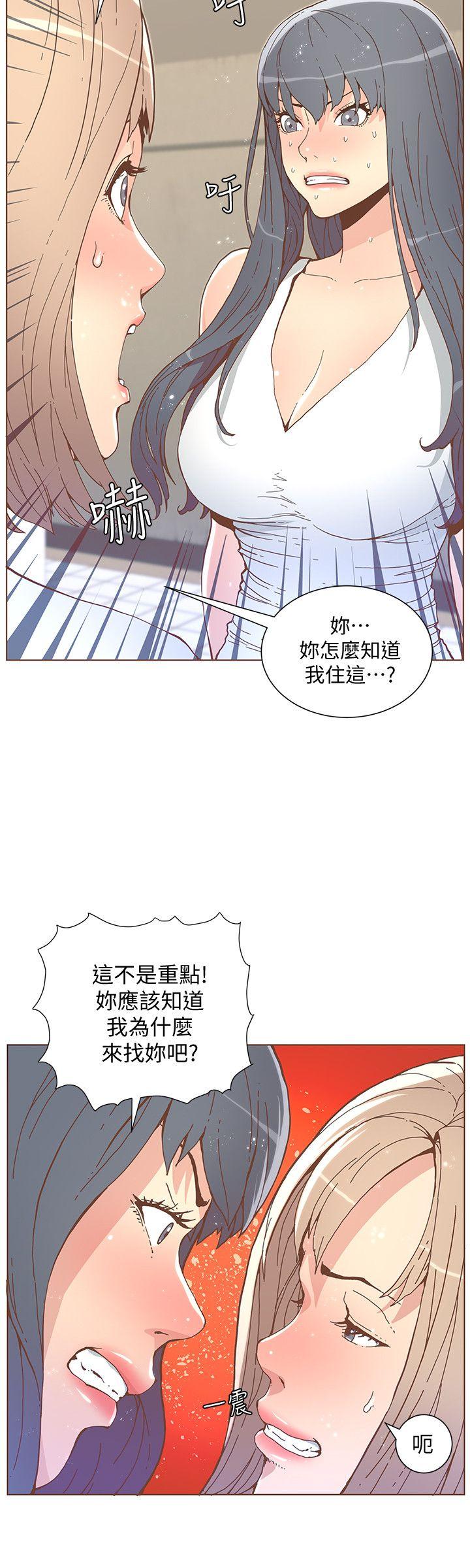 迷人的她 第51話-兩個女人的戰爭 第18页