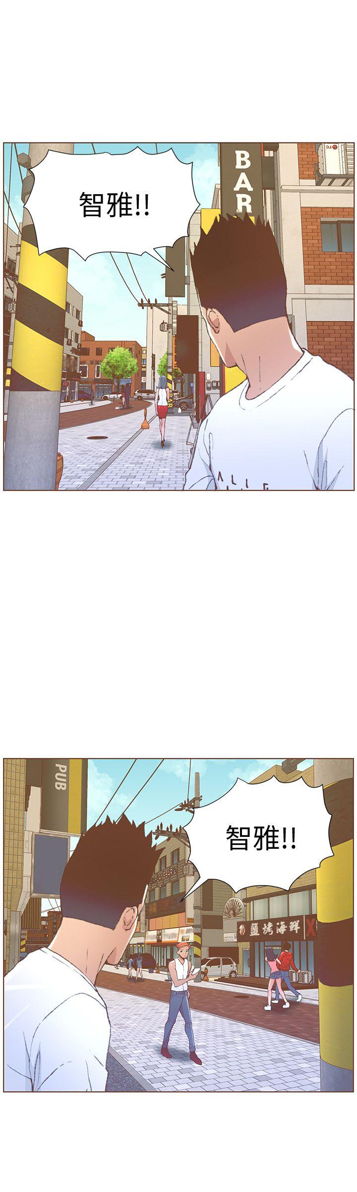 迷人的她 第51話-兩個女人的戰爭 第12页