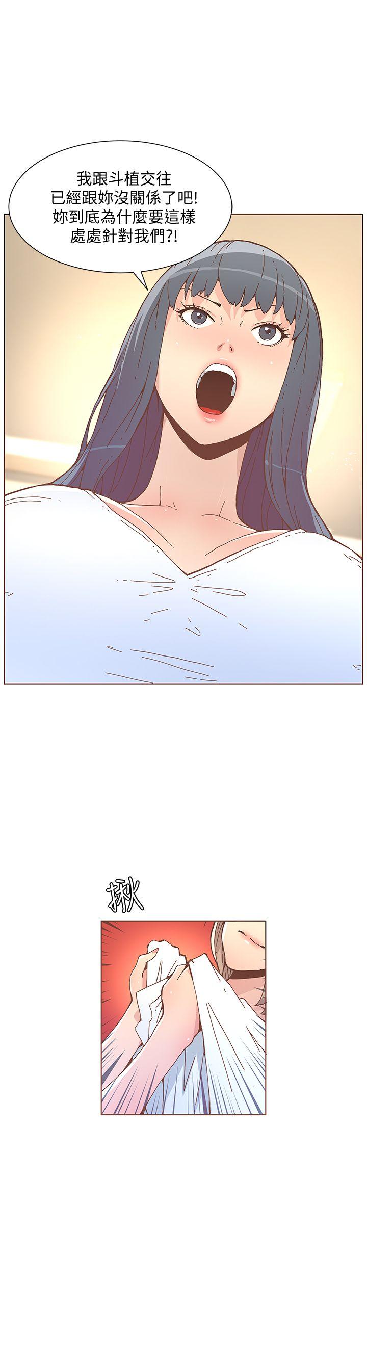 迷人的她 第52話-知允做賊喊抓賊 第3页