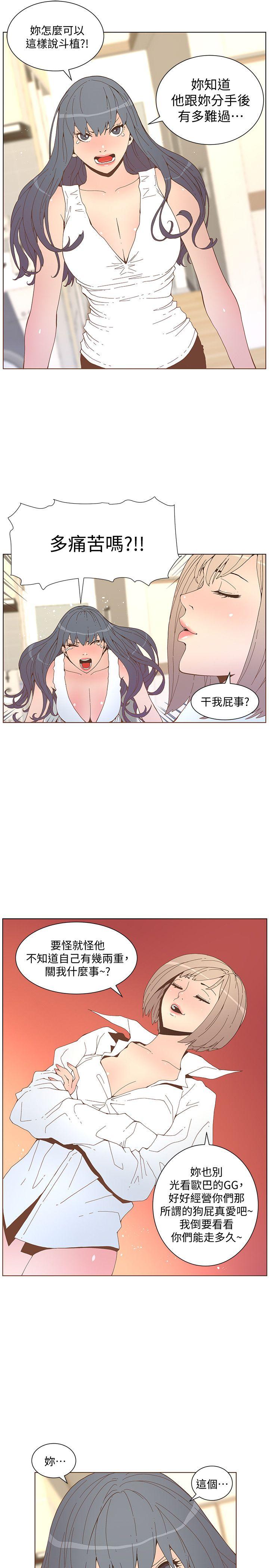 迷人的她 第52話-知允做賊喊抓賊 第7页