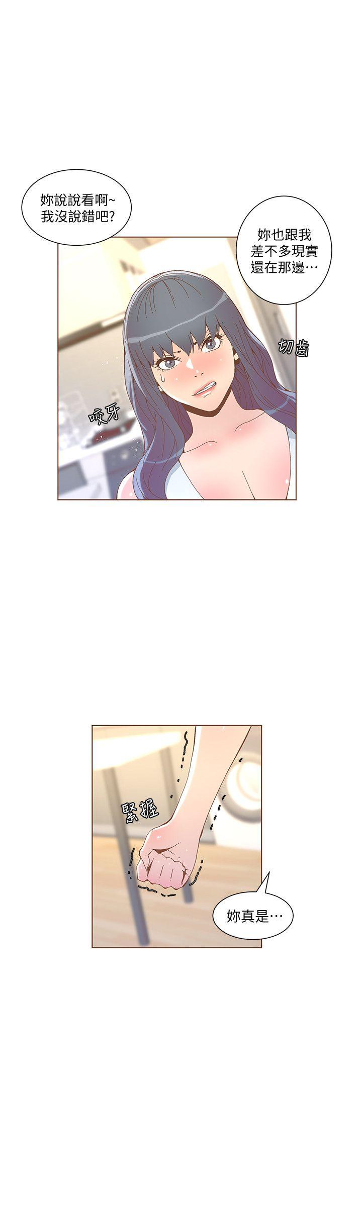 迷人的她 第52話-知允做賊喊抓賊 第6页