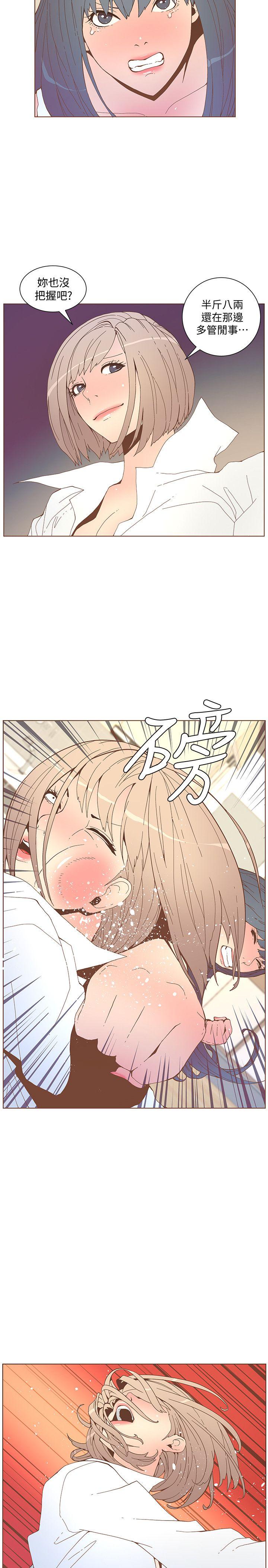 迷人的她 第52話-知允做賊喊抓賊 第8页