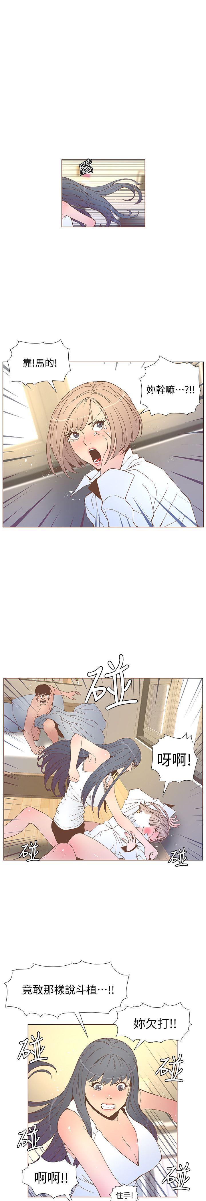 迷人的她 第52話-知允做賊喊抓賊 第10页