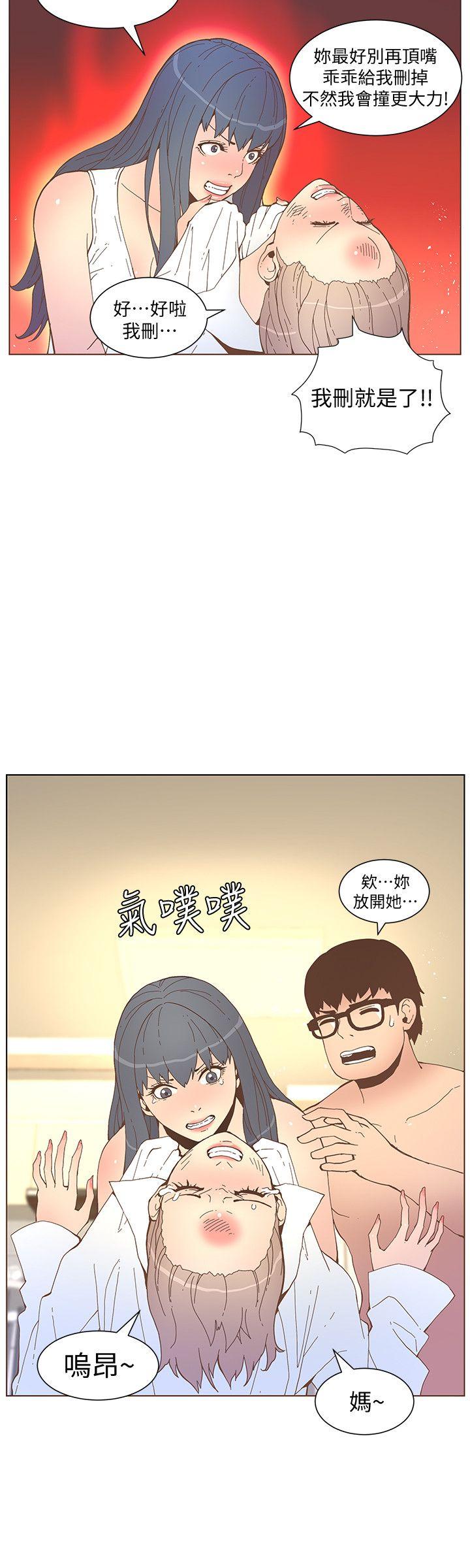 迷人的她 第52話-知允做賊喊抓賊 第12页