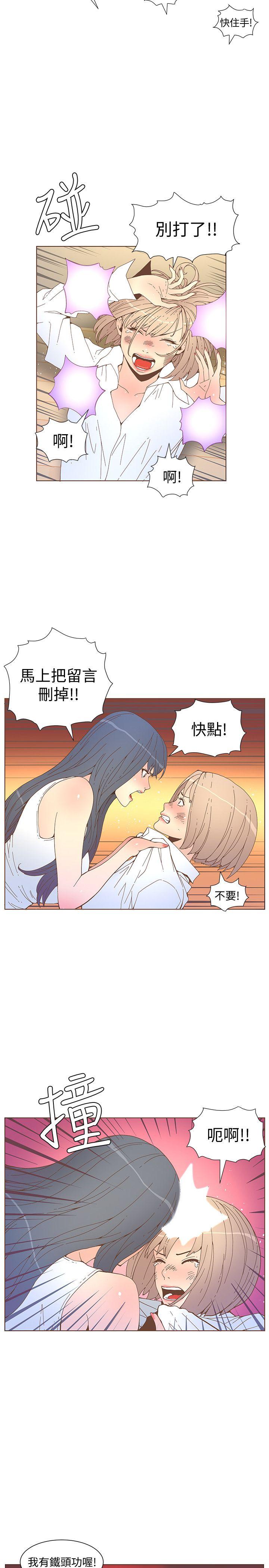 迷人的她 第52話-知允做賊喊抓賊 第11页