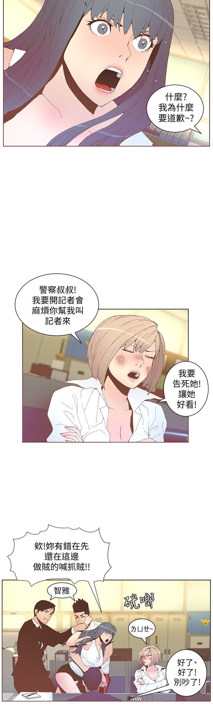 迷人的她 第52話-知允做賊喊抓賊 第18页