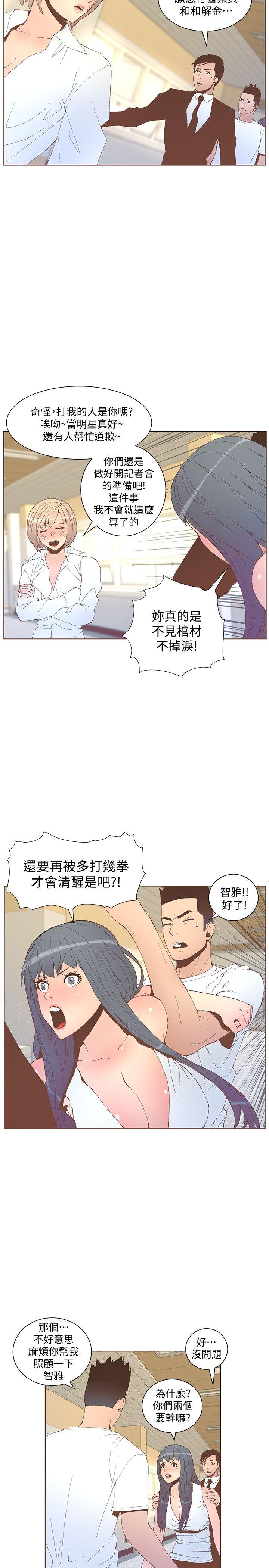 迷人的她 第52話-知允做賊喊抓賊 第20页
