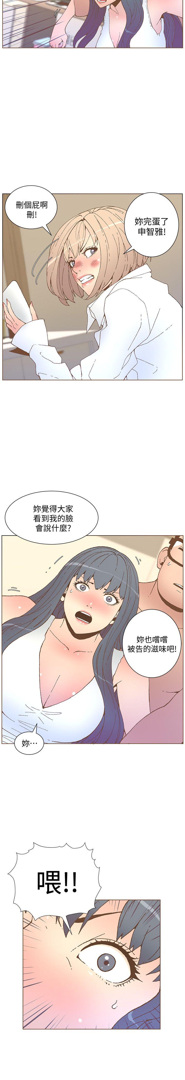 迷人的她 第52話-知允做賊喊抓賊 第14页