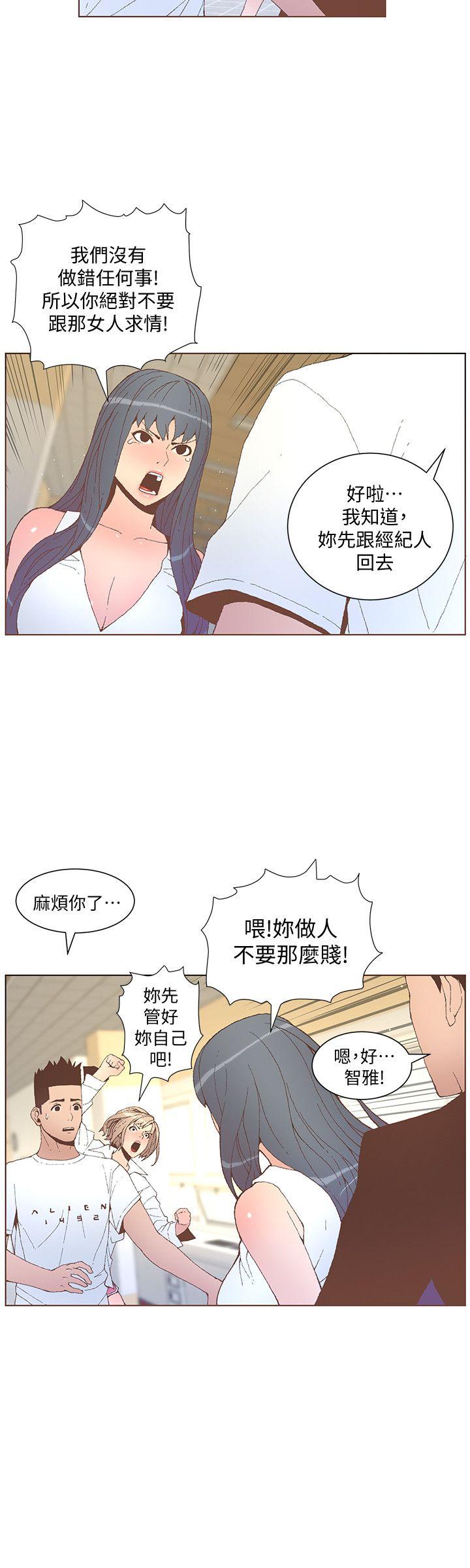 迷人的她 第52話-知允做賊喊抓賊 第21页