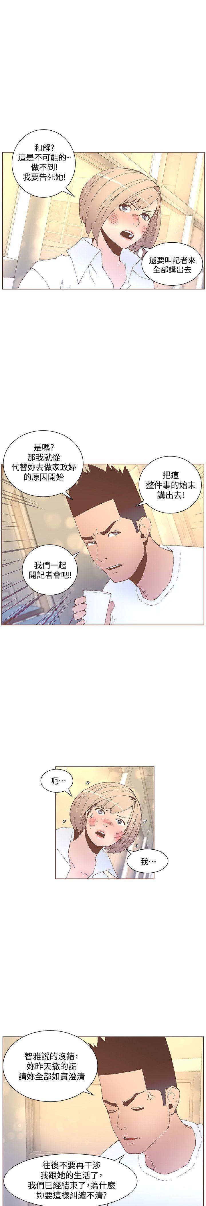 迷人的她 第52話-知允做賊喊抓賊 第23页