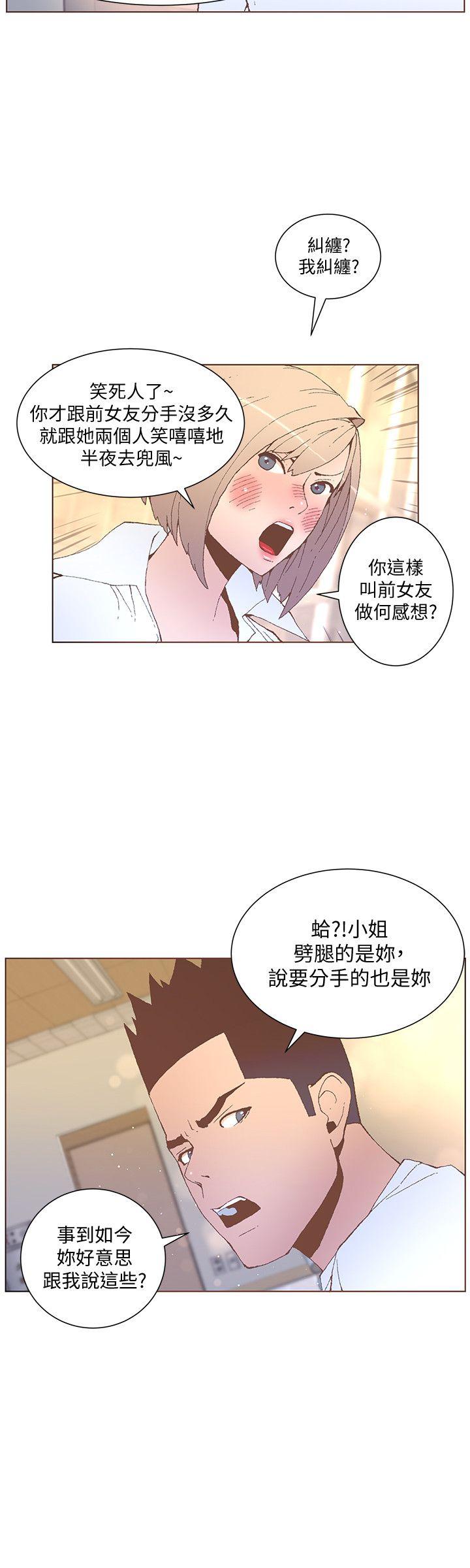 迷人的她 第52話-知允做賊喊抓賊 第24页