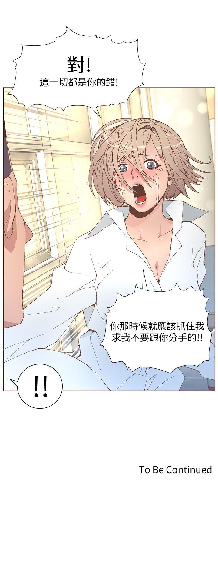 迷人的她 第52話-知允做賊喊抓賊 第25页
