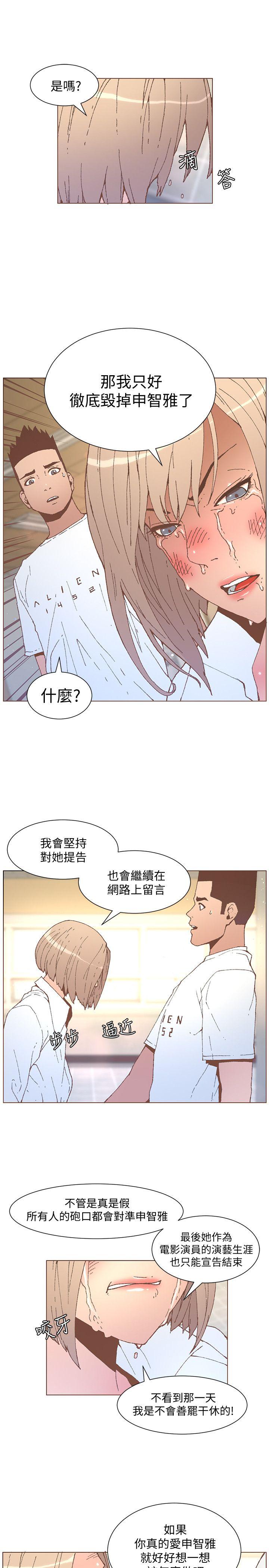 迷人的她 第53話-站在交叉路口的斗植 第9页