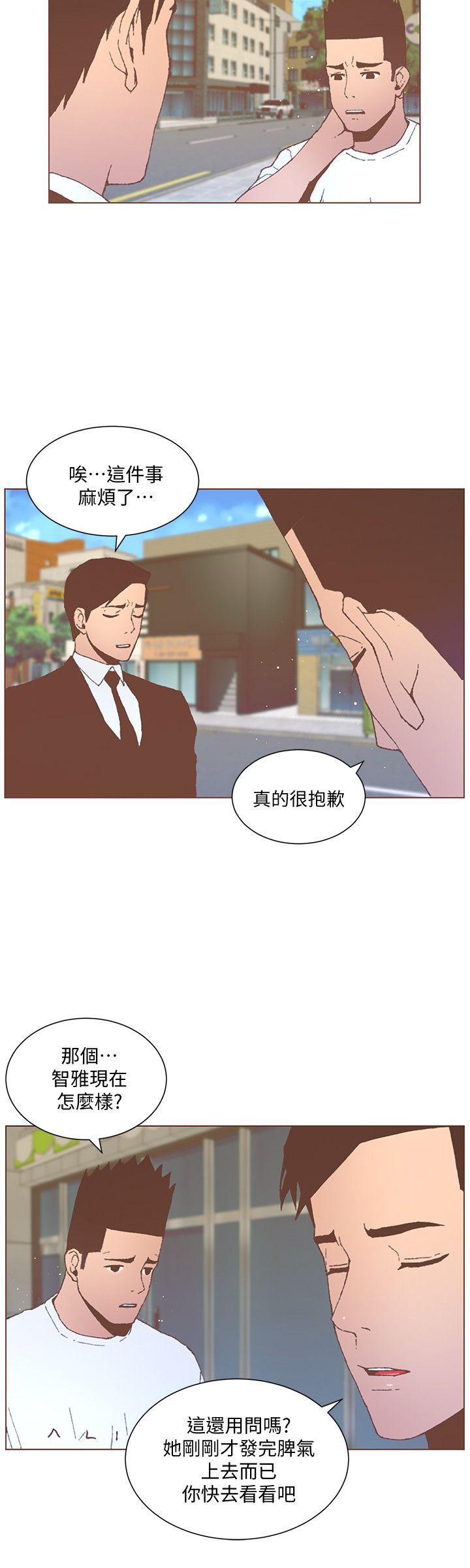 迷人的她 第53話-站在交叉路口的斗植 第12页