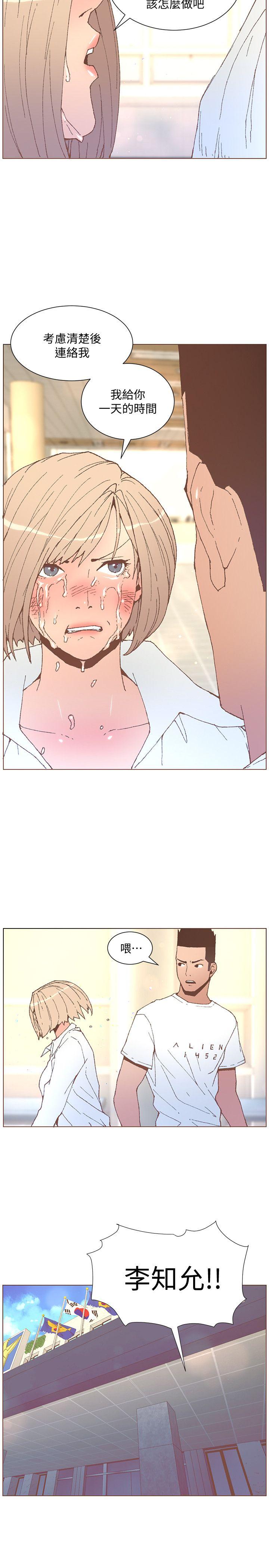 迷人的她 第53話-站在交叉路口的斗植 第10页