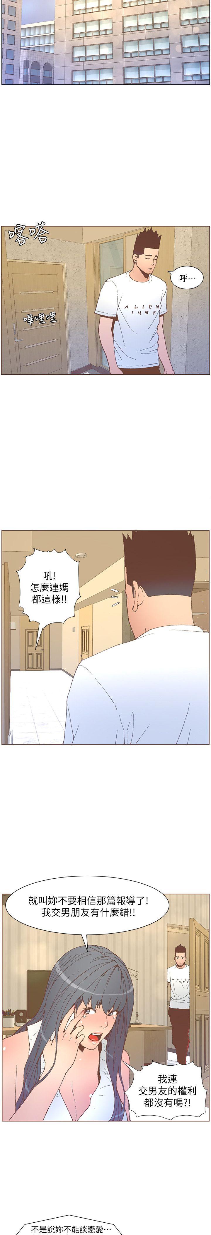 迷人的她 第53話-站在交叉路口的斗植 第15页