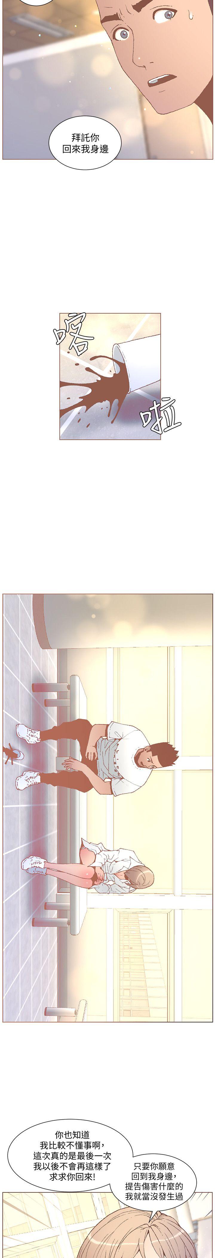 迷人的她 第53話-站在交叉路口的斗植 第6页