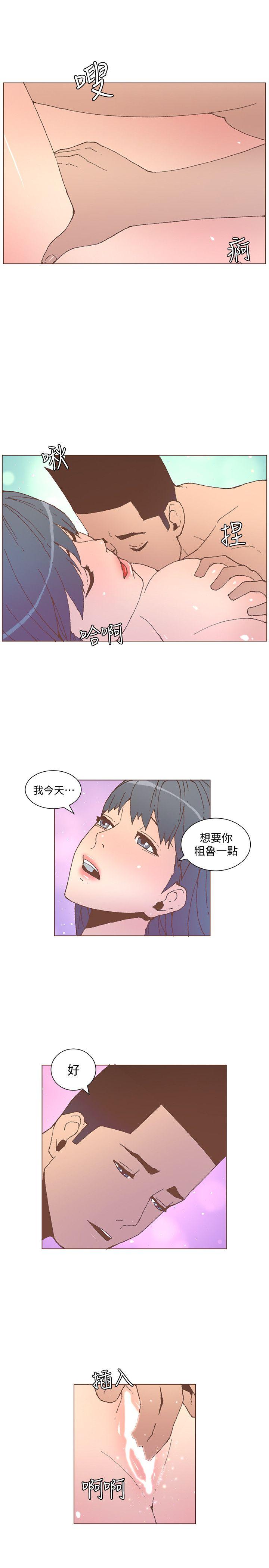 迷人的她 第53話-站在交叉路口的斗植 第21页