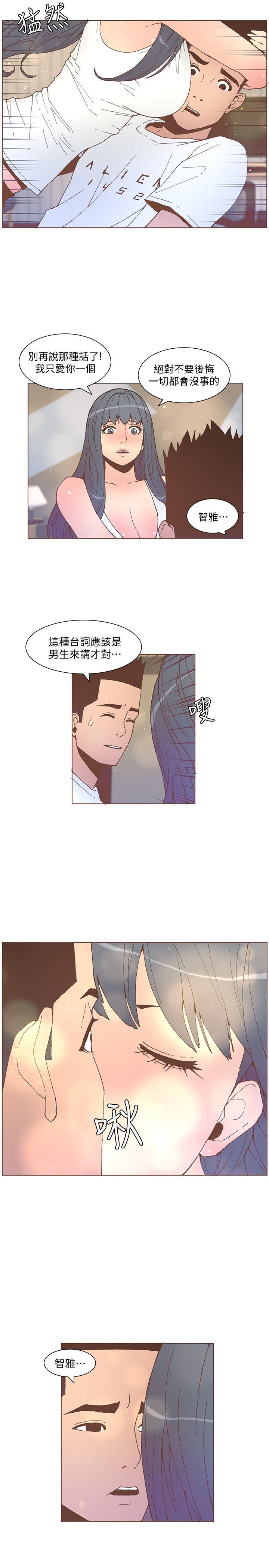 迷人的她 第53話-站在交叉路口的斗植 第18页