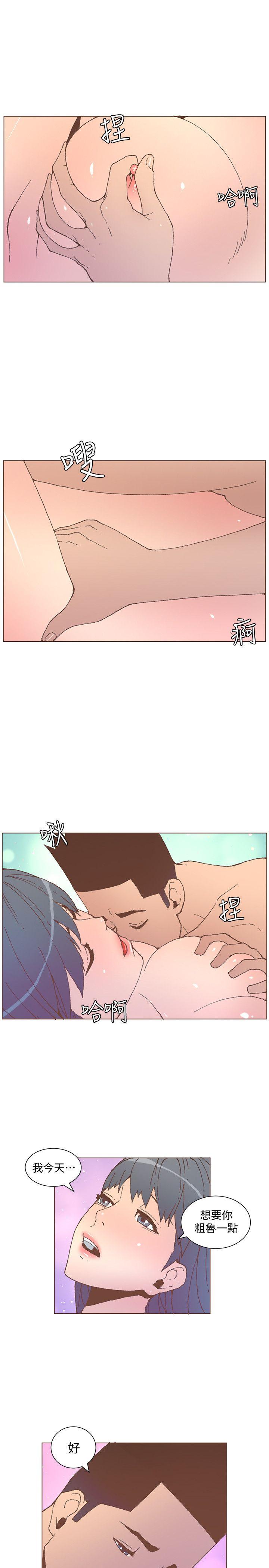 迷人的她 第54話-智雅不明白這場性愛的意義 第2页