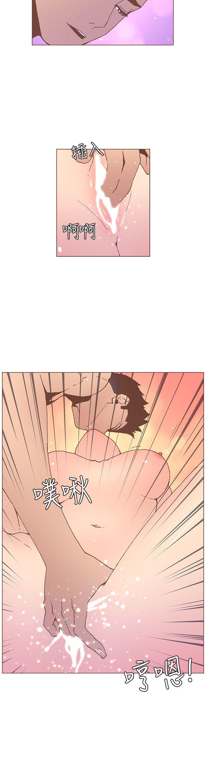 迷人的她 第54話-智雅不明白這場性愛的意義 第3页