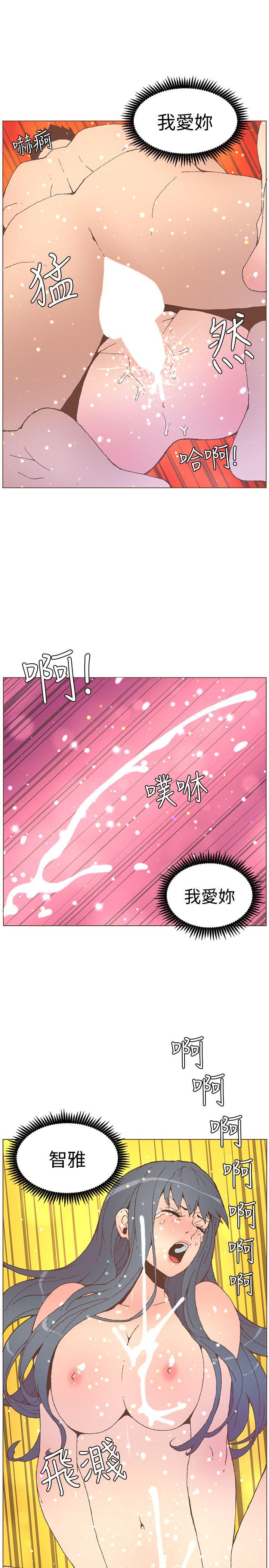 迷人的她 第54話-智雅不明白這場性愛的意義 第12页