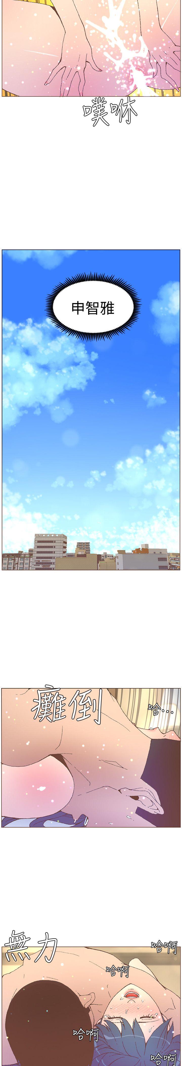 迷人的她 第54話-智雅不明白這場性愛的意義 第13页