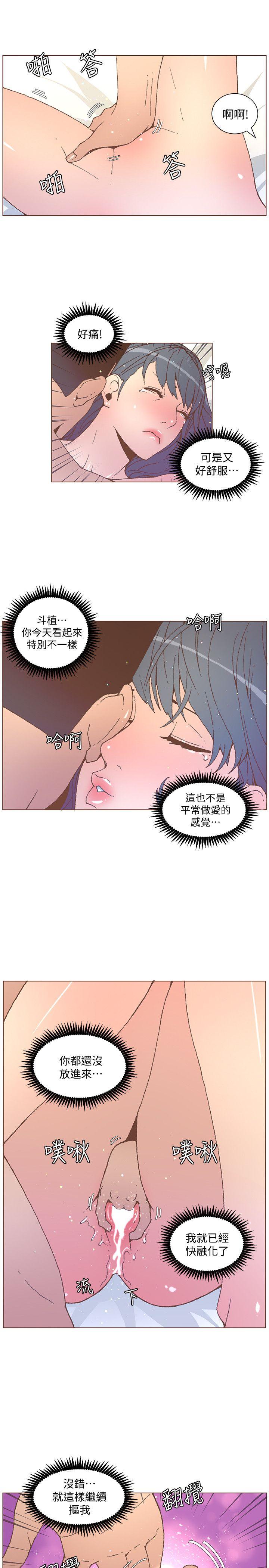 迷人的她 第54話-智雅不明白這場性愛的意義 第4页