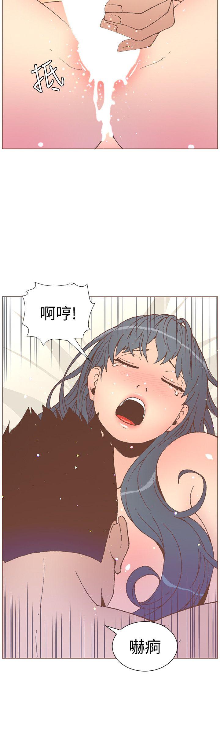 迷人的她 第54話-智雅不明白這場性愛的意義 第7页