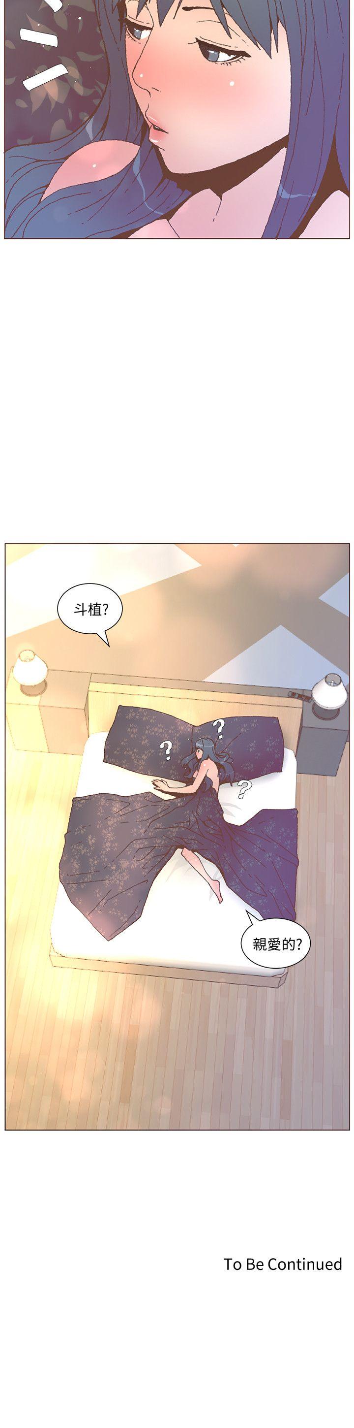 迷人的她 第54話-智雅不明白這場性愛的意義 第23页