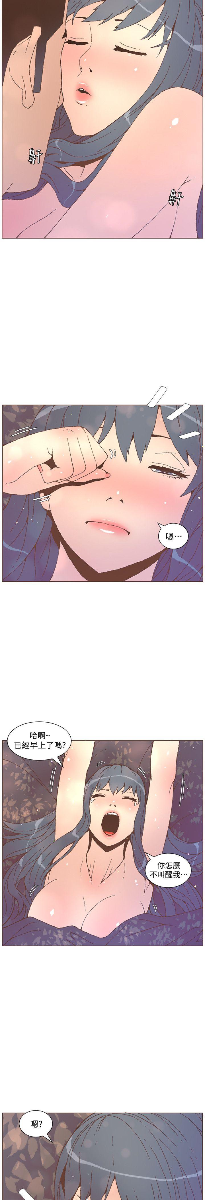 迷人的她 第54話-智雅不明白這場性愛的意義 第22页