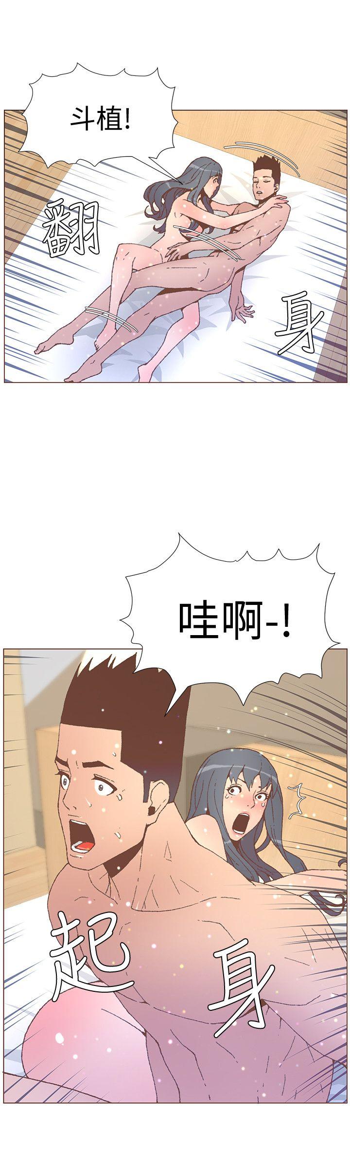 迷人的她 第54話-智雅不明白這場性愛的意義 第15页