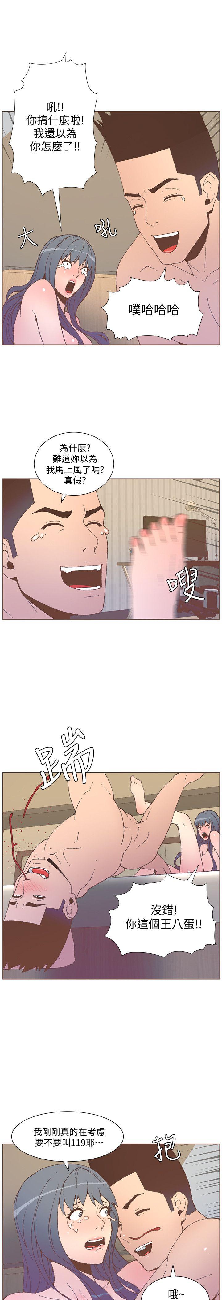 迷人的她 第54話-智雅不明白這場性愛的意義 第14页