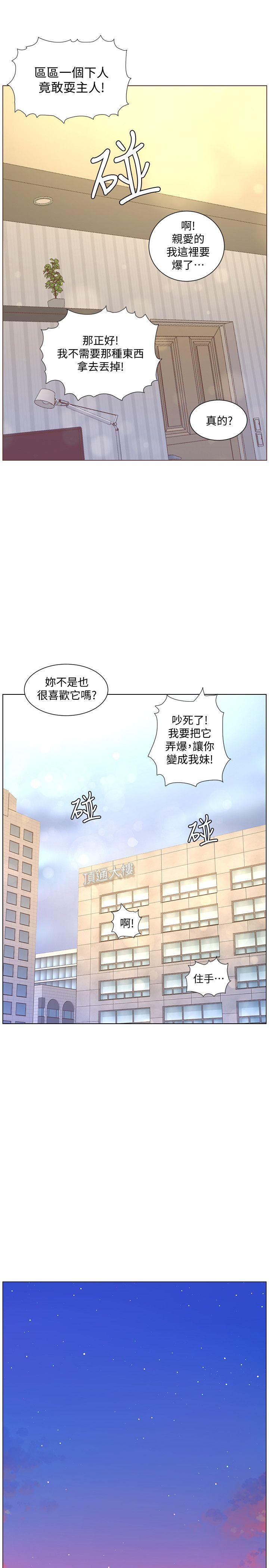 迷人的她 第54話-智雅不明白這場性愛的意義 第18页