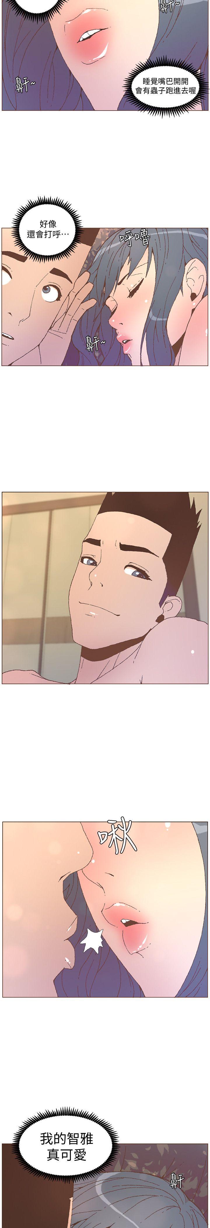 迷人的她 第54話-智雅不明白這場性愛的意義 第21页