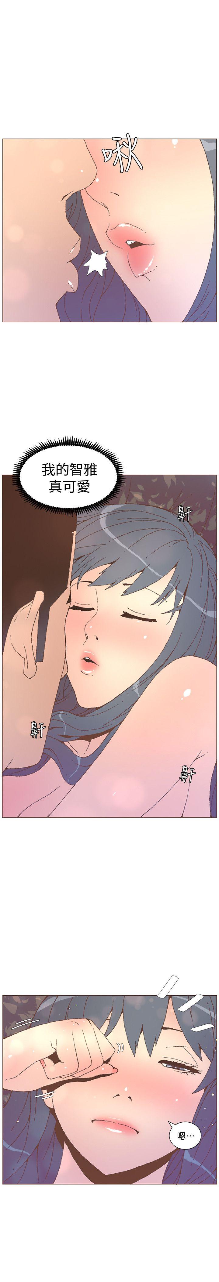 迷人的她 第55話-回到原點的兩人 第1页