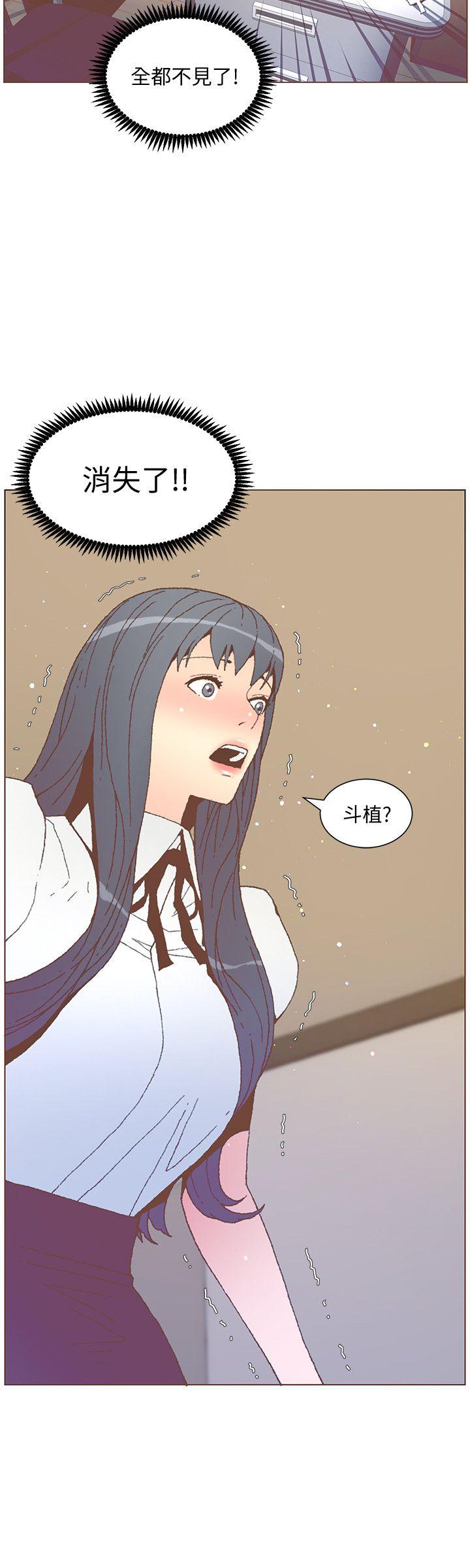 迷人的她 第55話-回到原點的兩人 第15页
