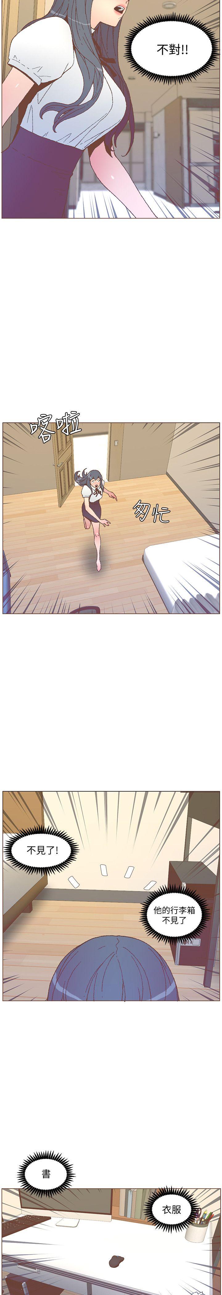迷人的她 第55話-回到原點的兩人 第14页