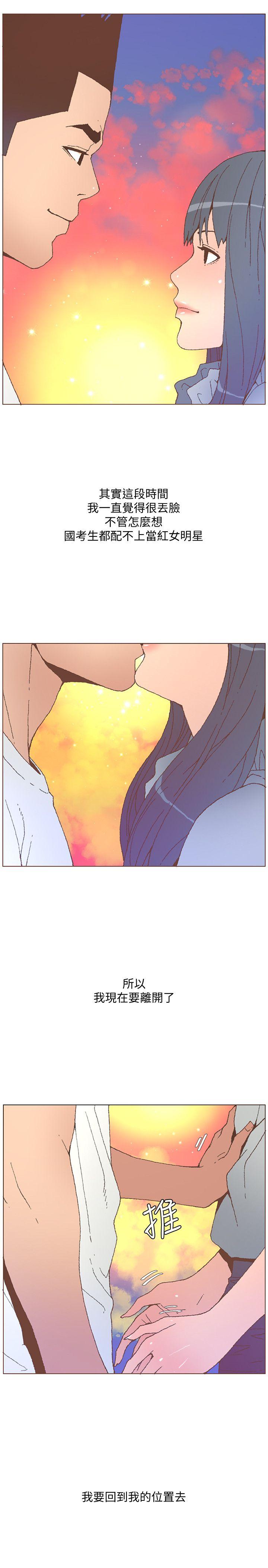 迷人的她 第55話-回到原點的兩人 第17页