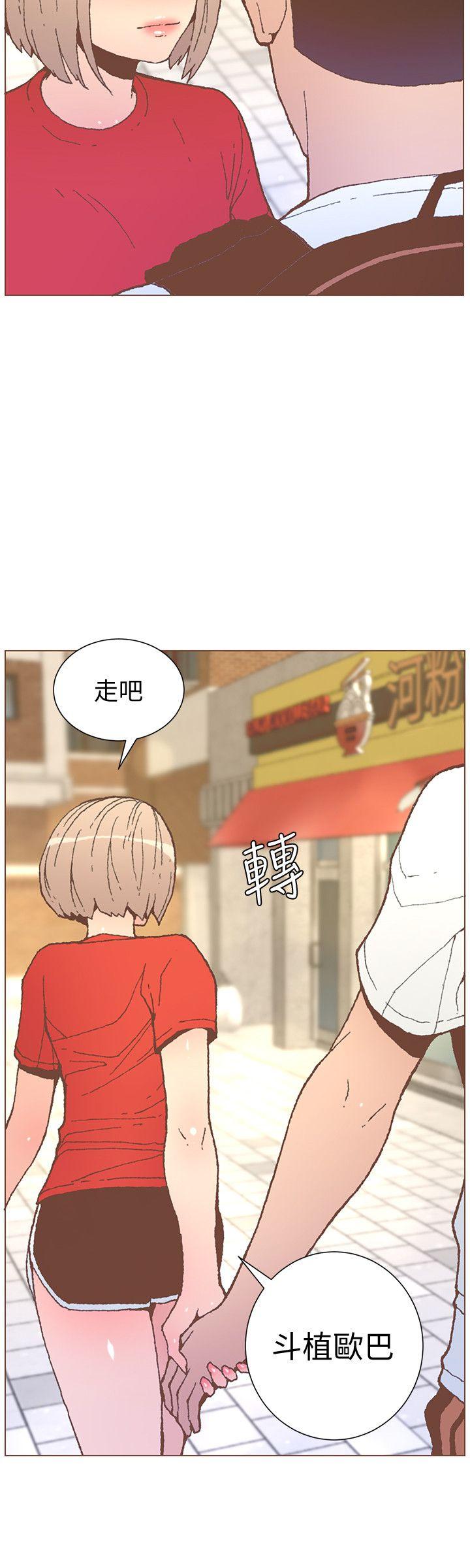 迷人的她 第55話-回到原點的兩人 第23页