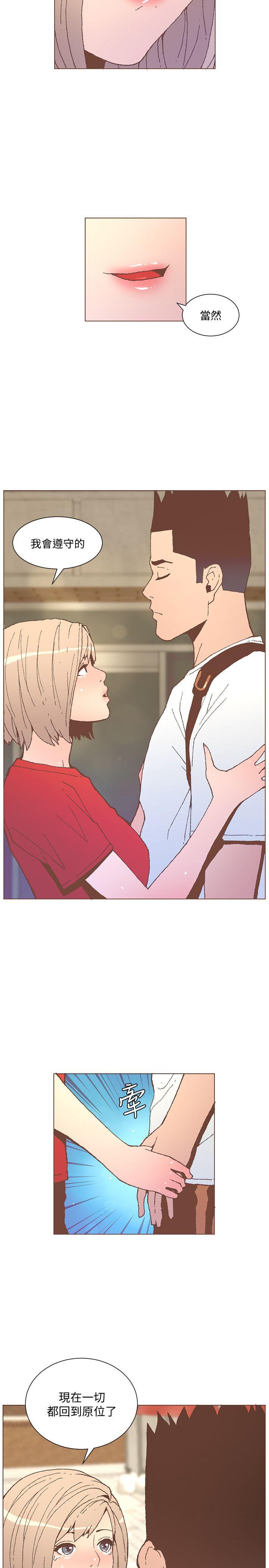 迷人的她 第55話-回到原點的兩人 第22页