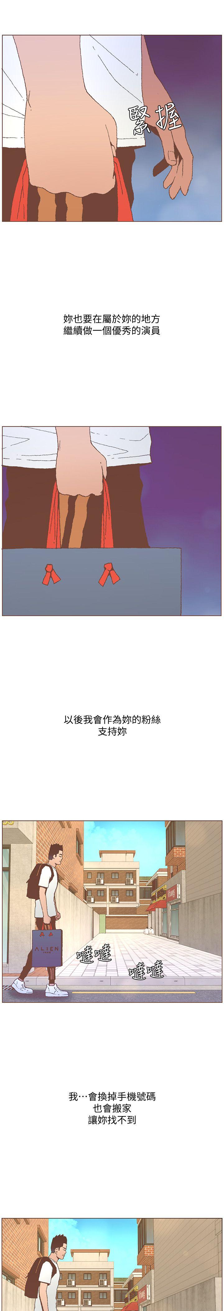 迷人的她 第55話-回到原點的兩人 第18页