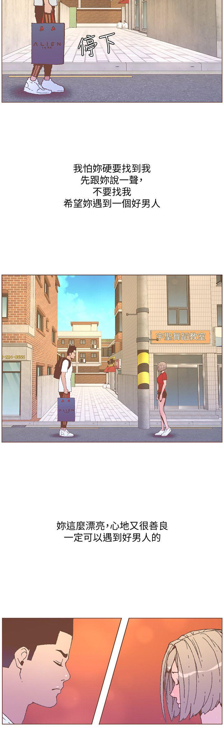 迷人的她 第55話-回到原點的兩人 第19页