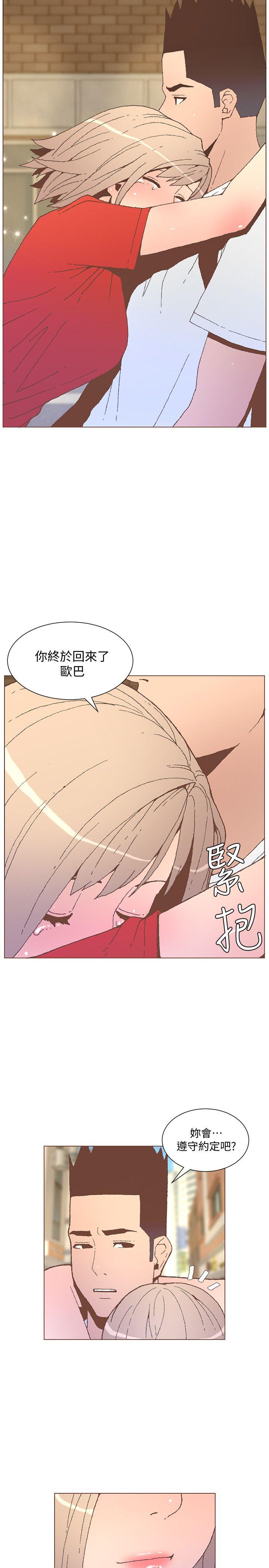 迷人的她 第55話-回到原點的兩人 第21页