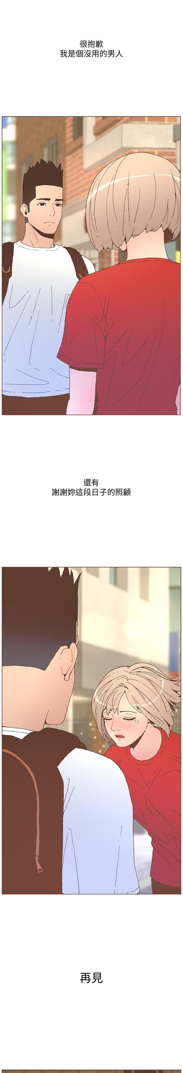 迷人的她 第55話-回到原點的兩人 第20页