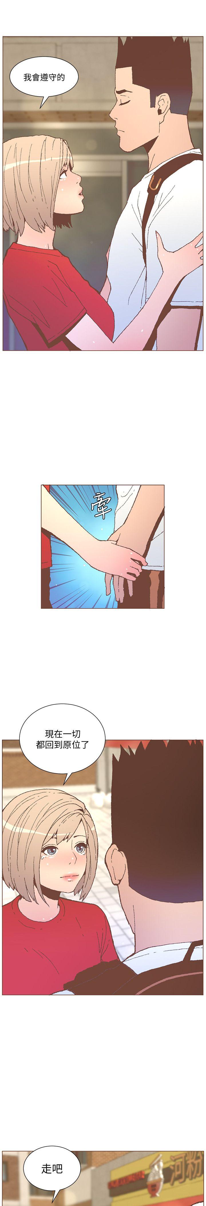 迷人的她 第56話-斗植的空位 第2页